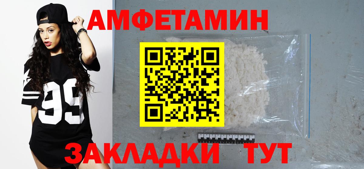 Амфетамин VHQ Алейск