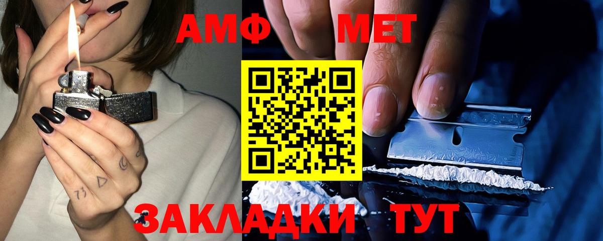 Амфетамин 98%  Amphetamine  Алейск  Вход с VPN 