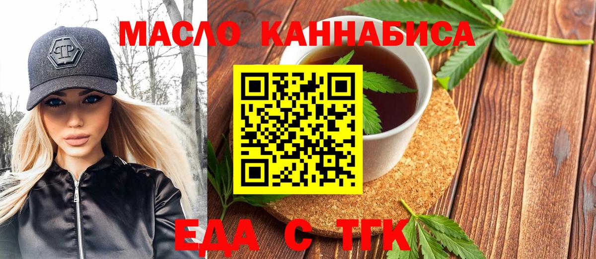 Cannafood марихуана  Вход с VPN  Алейск 