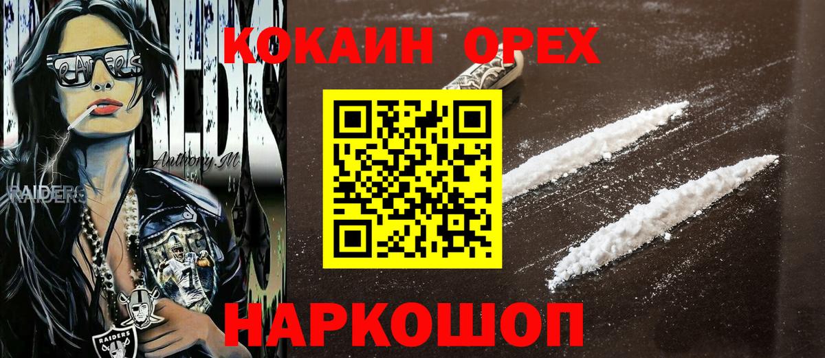 наркота  Вход с VPN  COCAIN Перу  Алейск  Cocaine Columbia 