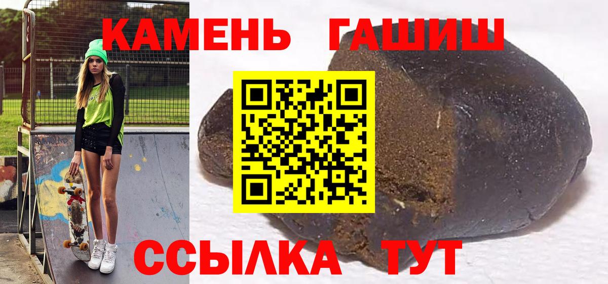 ГАШ хэш Алейск
