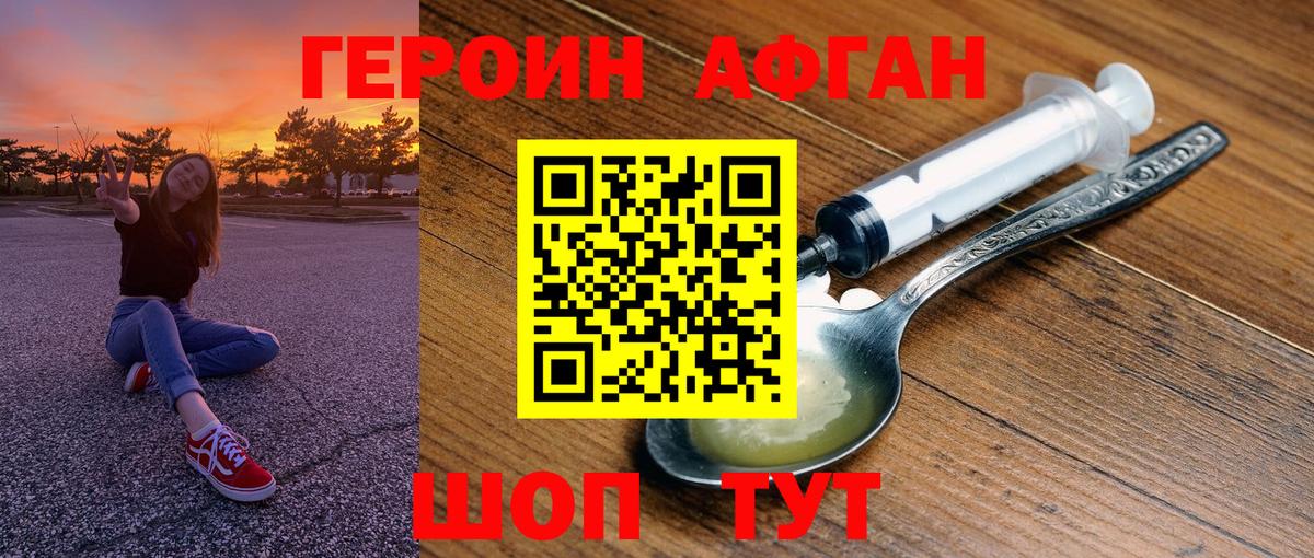 Героин гречка  Вход с VPN  Алейск 