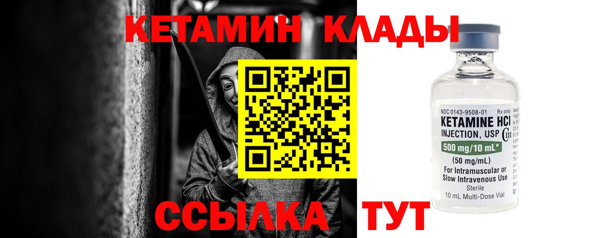 Алейск  КЕТАМИН ketamine  Вход с VPN 