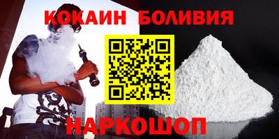 кокаин перу Отрадное