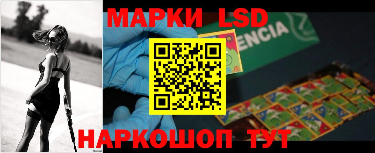 ЛСД экстази ecstasy Алейск