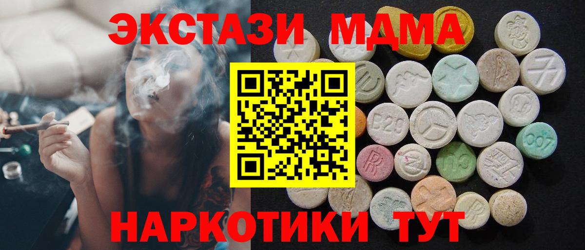 MDMA кристаллы  Вход с VPN  MDMA  Алейск 