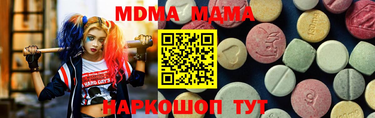 MDMA молли Алейск