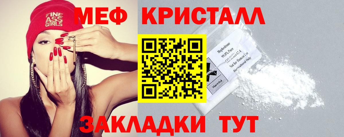 Меф кристаллы  Вход с VPN  Мефедрон  Алейск  Мефедрон 