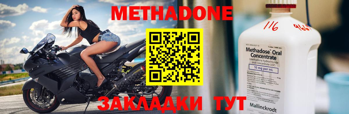 Метадон кристалл  маркетплейс состав  МЕТАДОН белоснежный  Алейск  Вход с VPN 