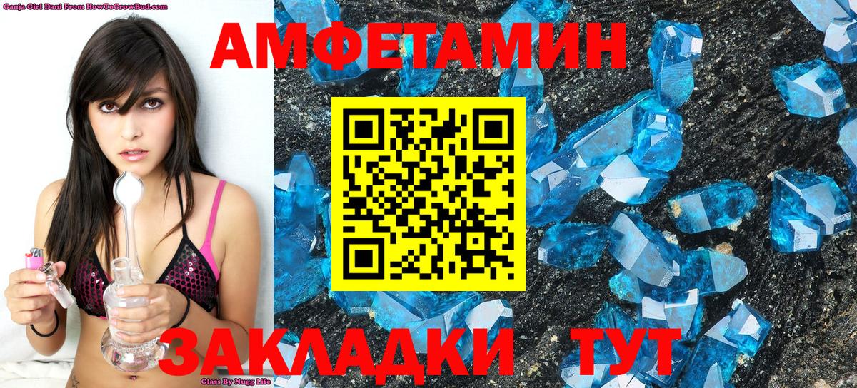 МЕТАМФЕТАМИН кристалл  Вход с VPN  Алейск 