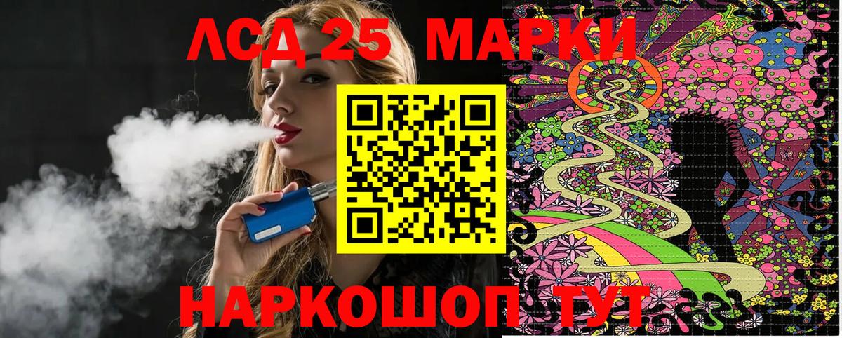Наркотические марки 1500мкг  Наркотические марки 1500мкг  Марки 25I-NBOMe  Алейск  Вход с VPN 
