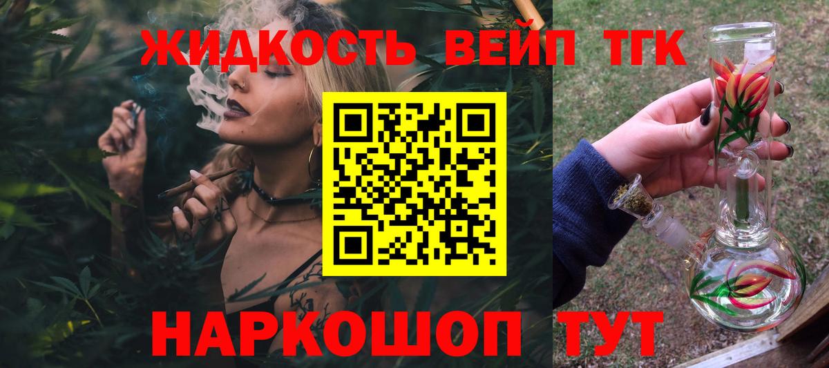 ТГК Wax  Вход с VPN  Дистиллят ТГК концентрат  закладка  Алейск 